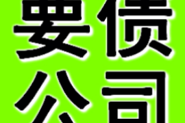 新疆讨债公司成功追回初中同学借款40万成功案例